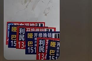 鲁媒预测泰山VS横滨水手首发：双外援克雷桑、贾德松领衔
